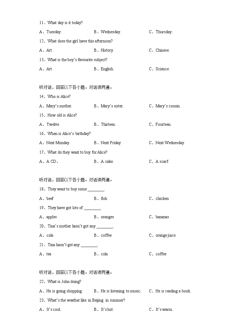 山东省聊城市临清市2021-2022学年七年级上学期期末考试英语试题(含答案)02
