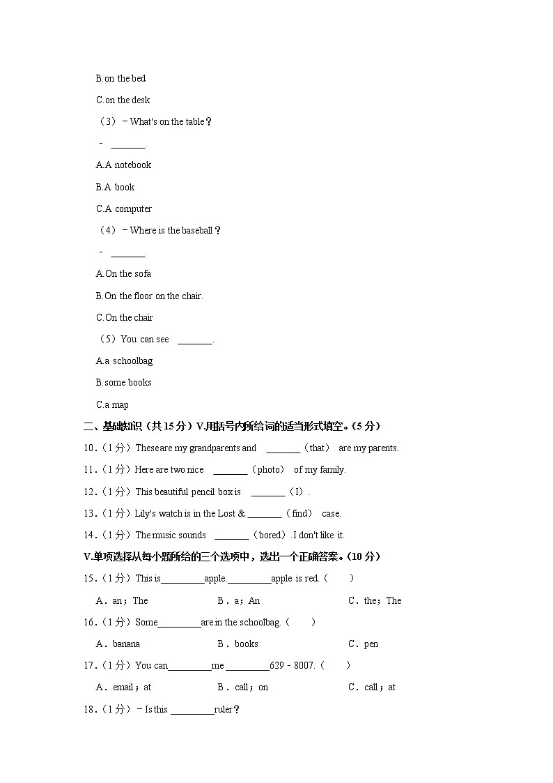 吉林省白城市通榆县2022-2023学年七年级上学期期中英语试题(含答案)第3页
