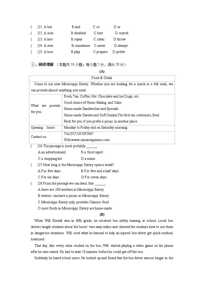 江苏省常州市2022-2023学年九年级上学期期末英语备考试卷（含答案）第3页