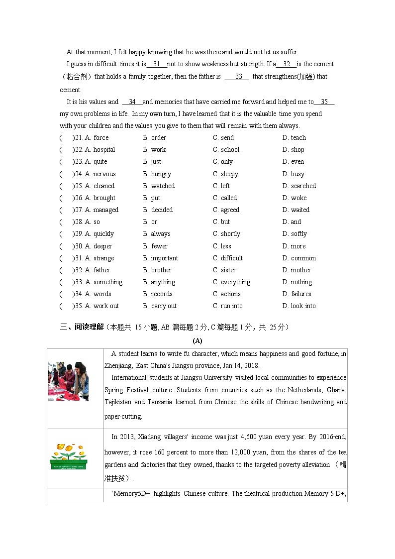 江苏省淮安市2022-2023学年九年级上学期期末英语备考试卷（含答案）03