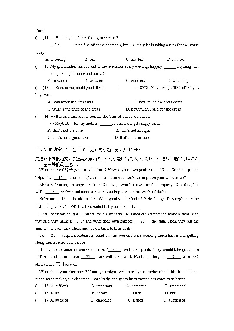 江苏省无锡市2022-2023学年九年级上学期期末英语备考试卷（含答案）第2页