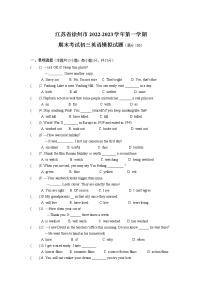 江苏省徐州市2022-2023学年九年级上学期期末英语备考试卷（含答案）