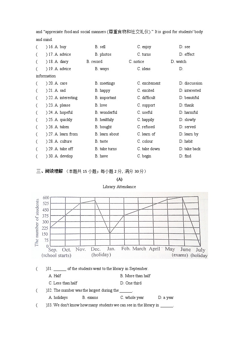 江苏省扬州市2022-2023学年九年级上学期期末英语备考试卷（含答案）03