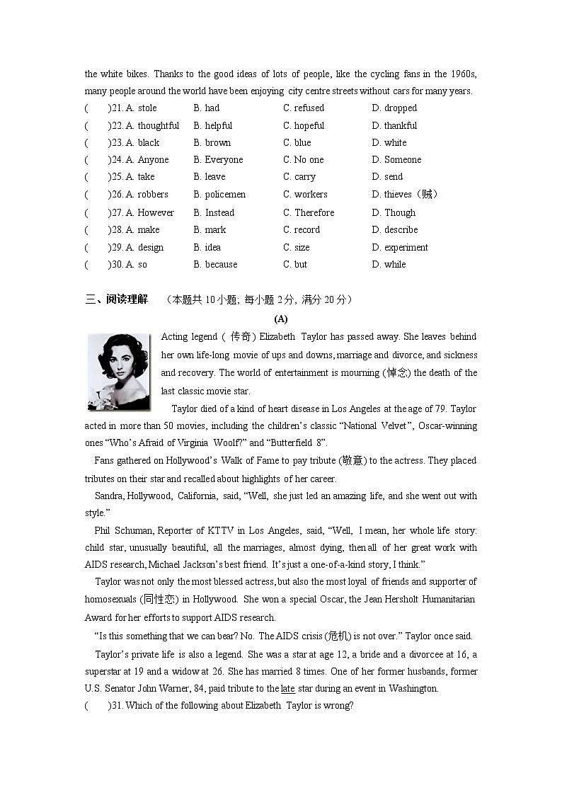 江苏省镇江市2022-2023学年九年级上学期期末英语备考试卷（含答案）03