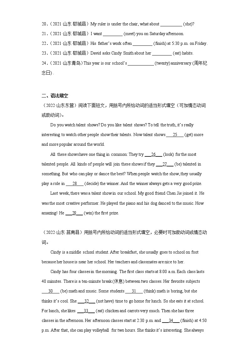 词汇语法真题汇编（100题）Ⅲ-山东地区2022-2023七年级英语上学期期末备考第2页
