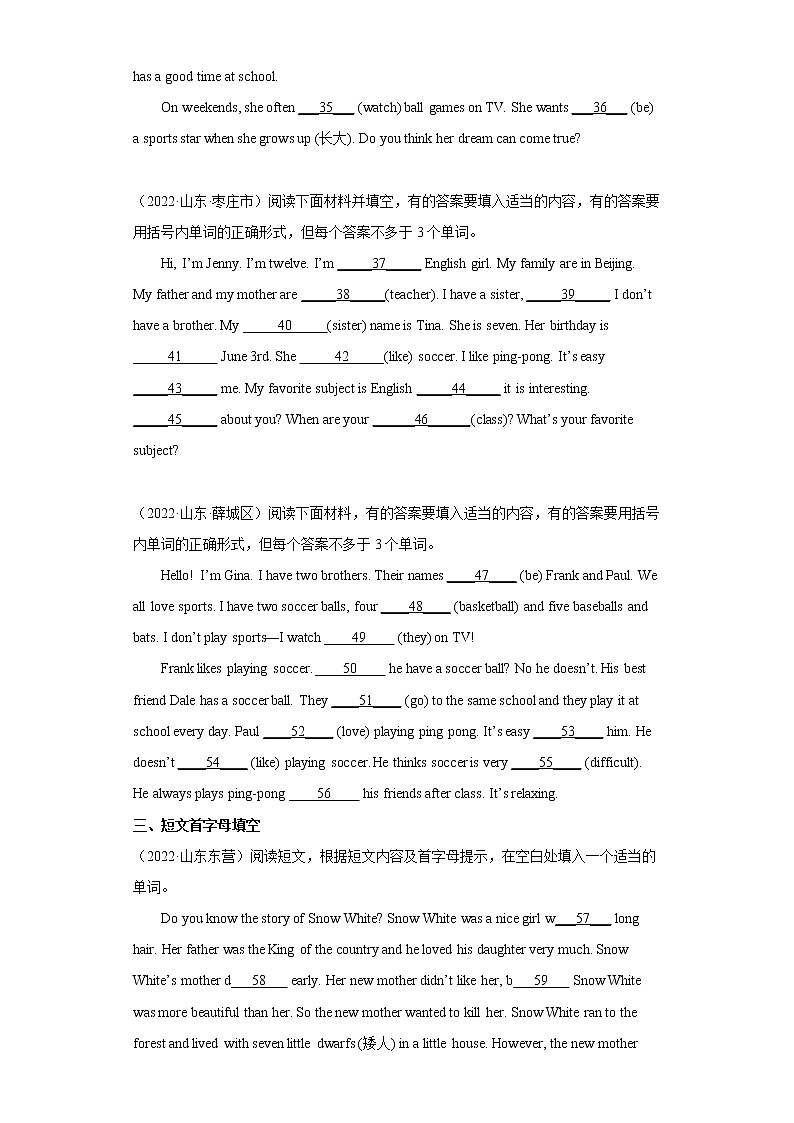 词汇语法真题汇编（100题）Ⅲ-山东地区2022-2023七年级英语上学期期末备考第3页