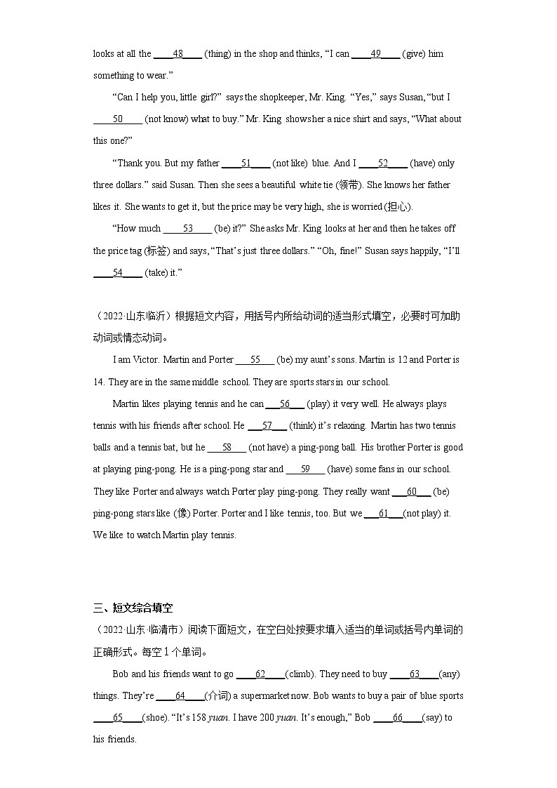 词汇语法真题汇编（100题）Ⅰ-山东地区2022-2023七年级英语上学期期末备考第3页