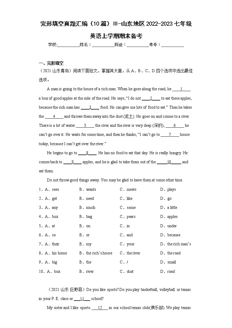 完形填空真题汇编（10篇）Ⅲ-山东地区2022-2023七年级英语上学期期末备考第1页