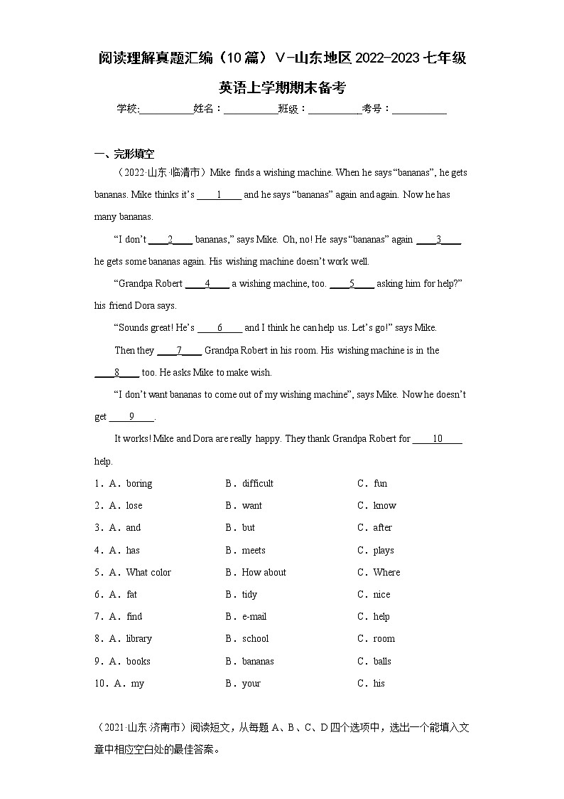 完形填空真题汇编（10篇）Ⅴ-山东地区2022-2023七年级英语上学期期末备考01