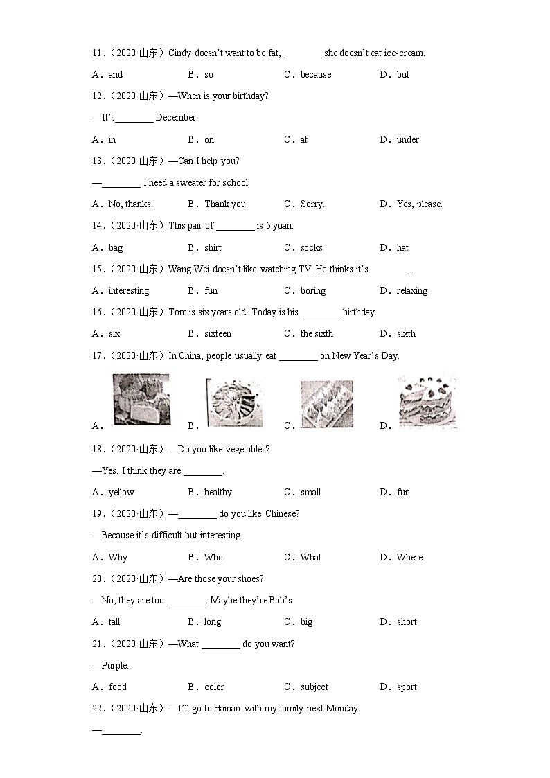 单项选择真题汇编（100题）Ⅰ-山东地区2022-2023七年级英语上学期期末备考第2页