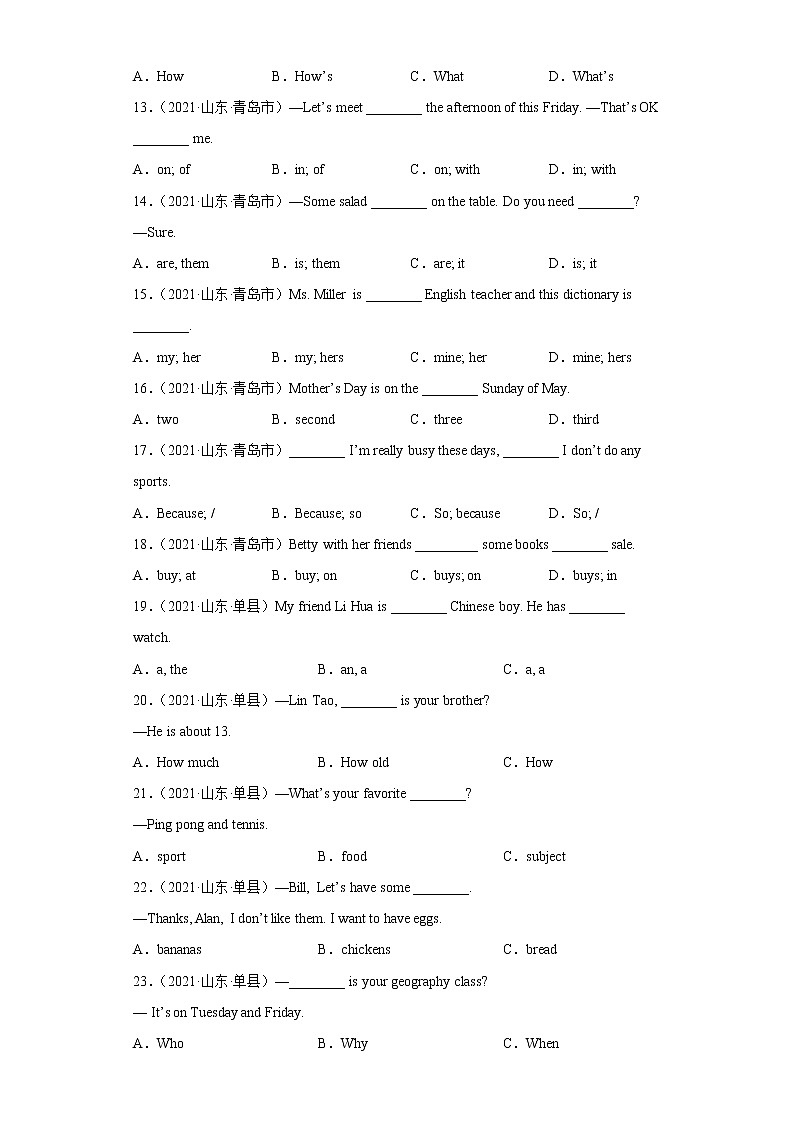 单项选择真题汇编（100题）Ⅱ-山东地区2022-2023七年级英语上学期期末备考第2页