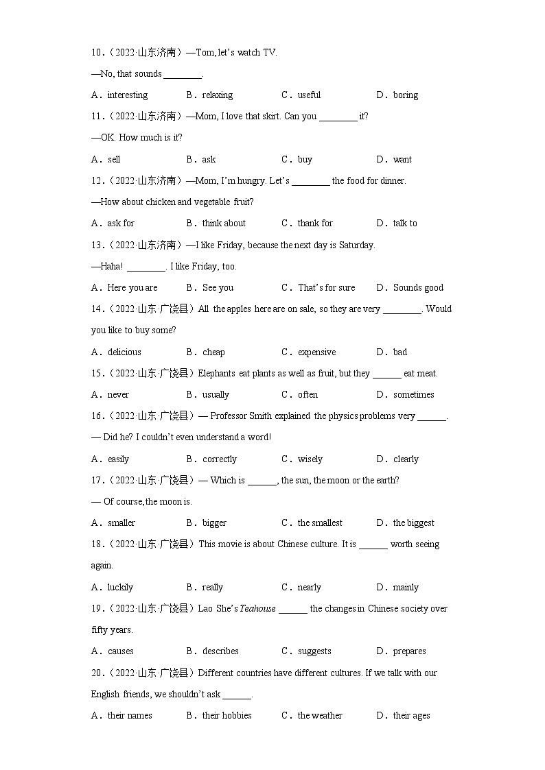 单项选择真题汇编（100题）Ⅳ-山东地区2022-2023七年级英语上学期期末备考第2页