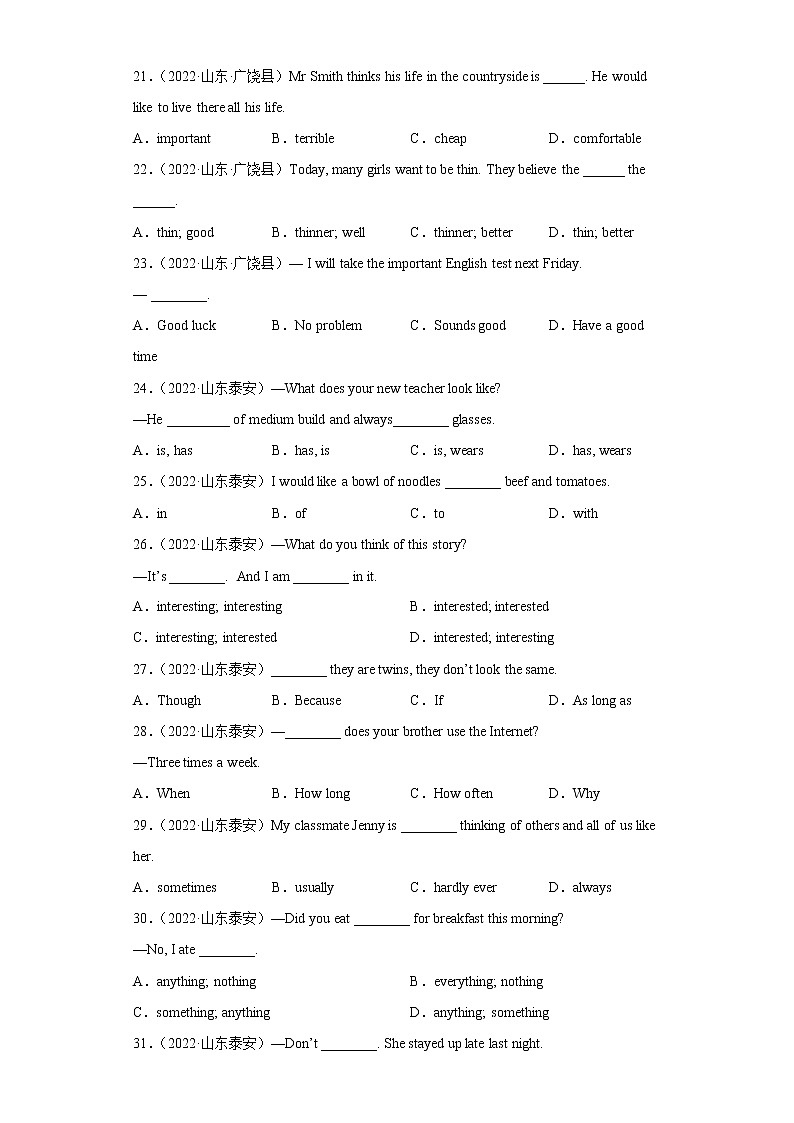 单项选择真题汇编（100题）Ⅳ-山东地区2022-2023七年级英语上学期期末备考第3页