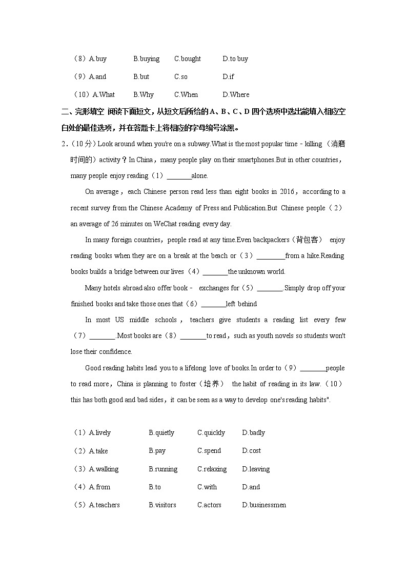 广东省东莞市东华中学2022-2023学年九年级上学期第一次月考英语试卷(含答案)第2页