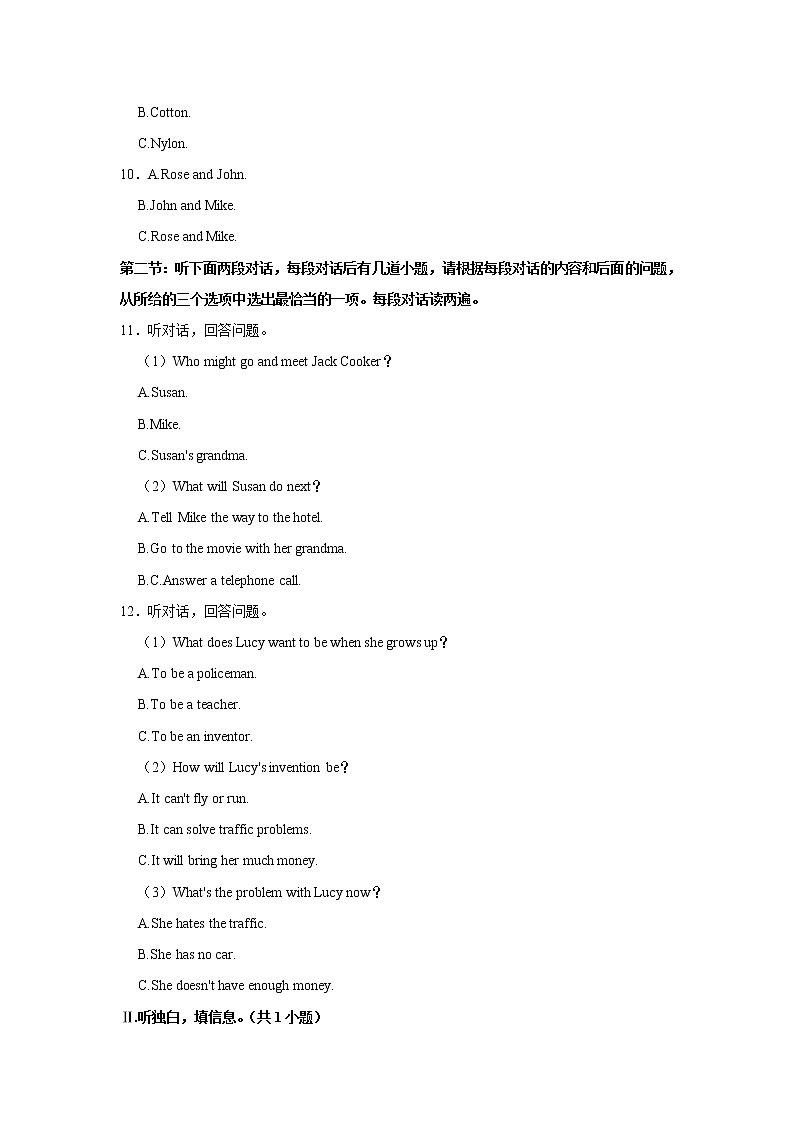 陕西省西安市铁一中学2022-2023学年九年级上学期第一次月考英语试卷 (含答案)02