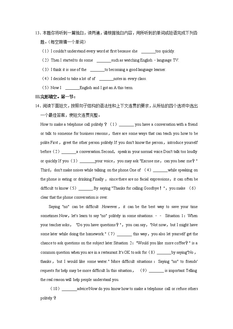 陕西省西安市铁一中学2022-2023学年九年级上学期第一次月考英语试卷 (含答案)03