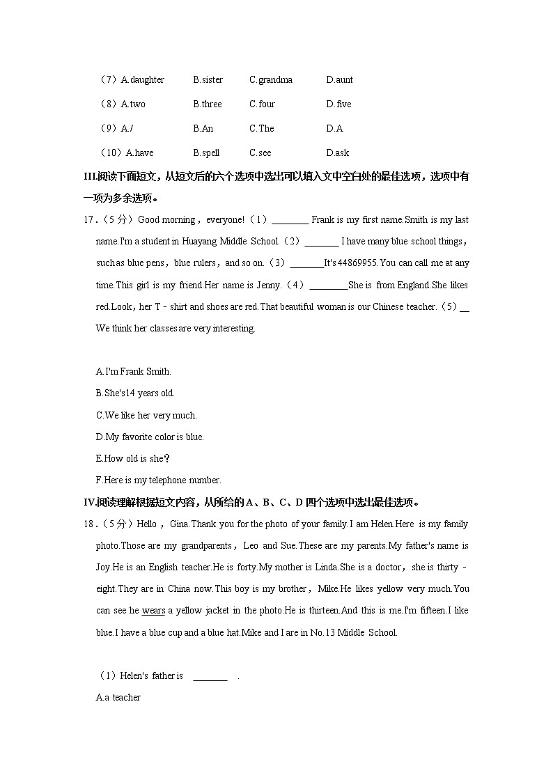 辽宁省抚顺市实验中学2022-2023学年七年级上学期第一次月考英语试卷(含答案)第3页