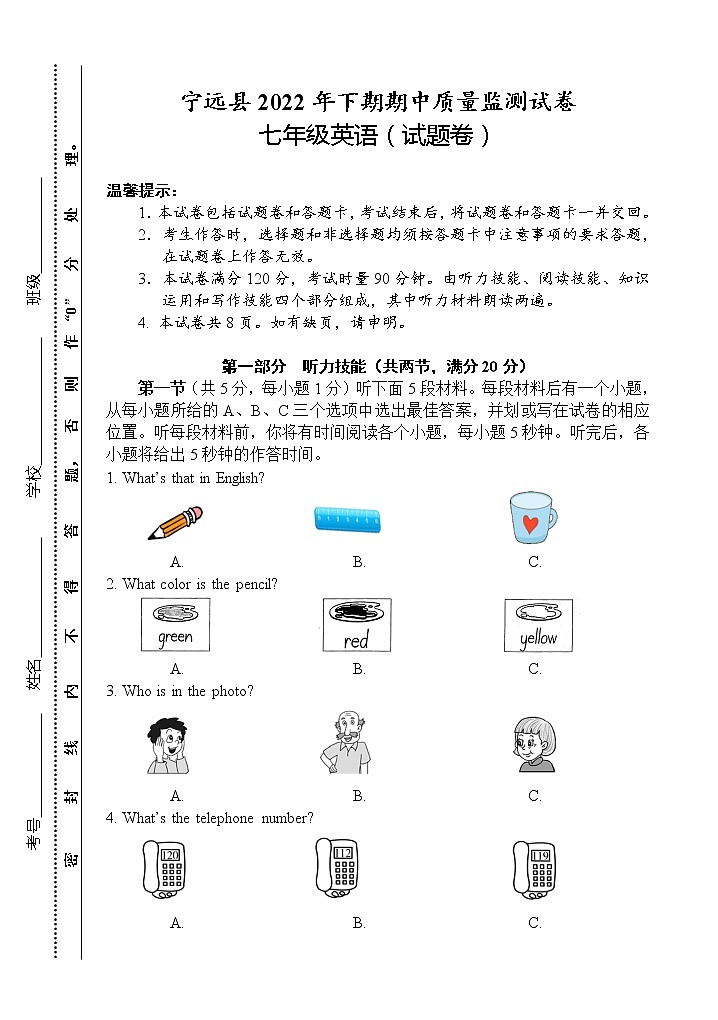 湖南省永州市宁远县2022-2023学年七年级上学期期中质量监测英语试题(含答案)01