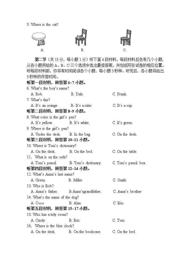 湖南省永州市宁远县2022-2023学年七年级上学期期中质量监测英语试题(含答案)02