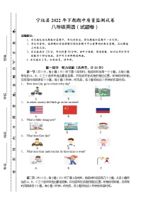 湖南省永州市宁远县2022-2023学年八年级上学期期中质量监测英语试题(含答案)