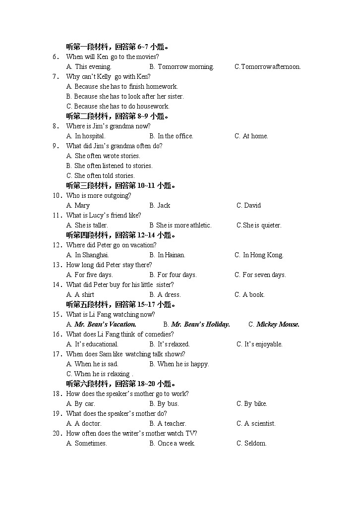 湖南省永州市宁远县2022-2023学年八年级上学期期中质量监测英语试题(含答案)第2页