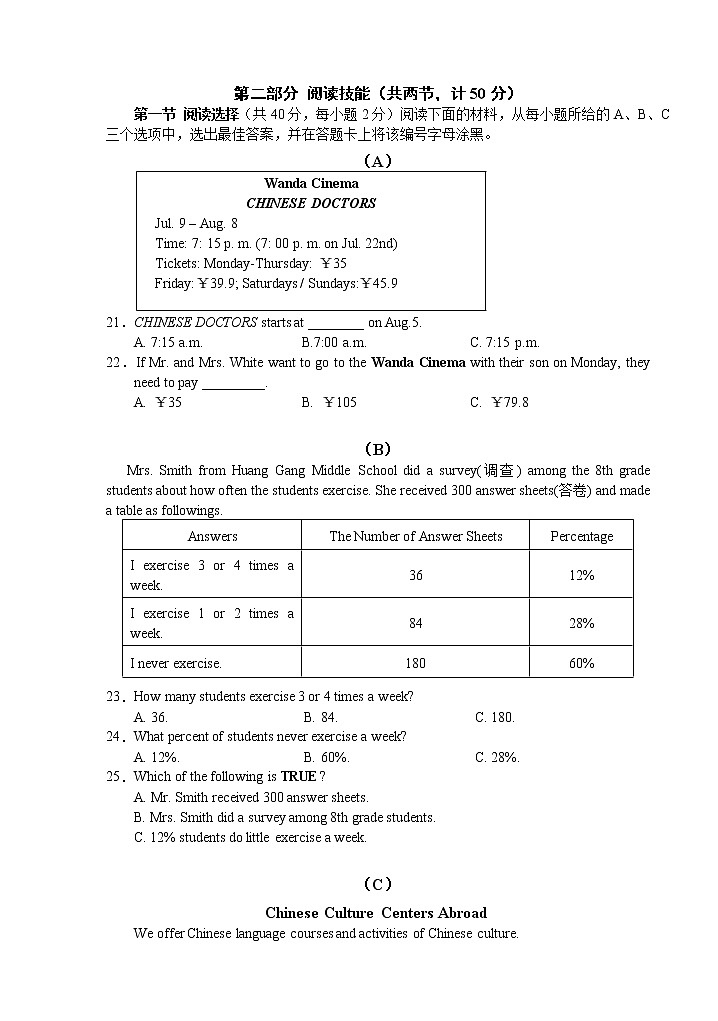 湖南省永州市宁远县2022-2023学年八年级上学期期中质量监测英语试题(含答案)第3页