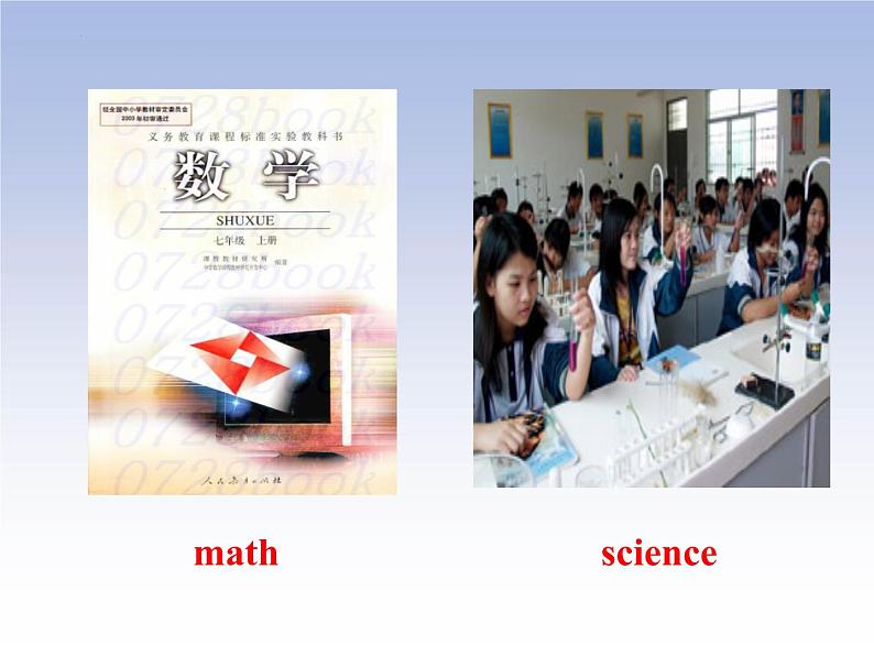 Unit 9 My favorite subject is science Section A（1a-2d）课件 2022-2023学年人教版七年级英语上册04