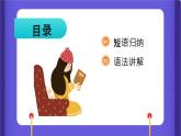 Unit 4 期末知识点复习 课件 2022-2023学年人教版英语八年级上册