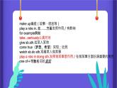 Unit 4 期末知识点复习 课件 2022-2023学年人教版英语八年级上册