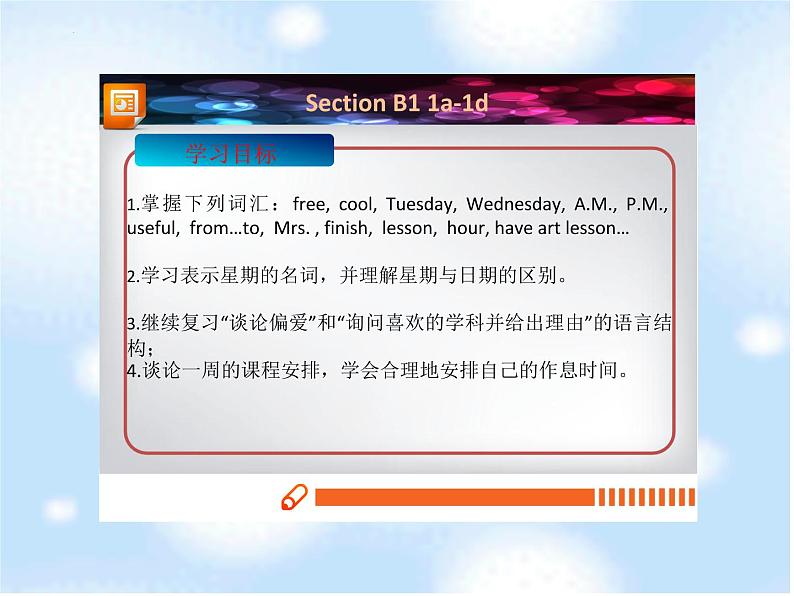 Unit 9 Section B（1a-1d）课件2022-2023学年人教版英语七年级上册02