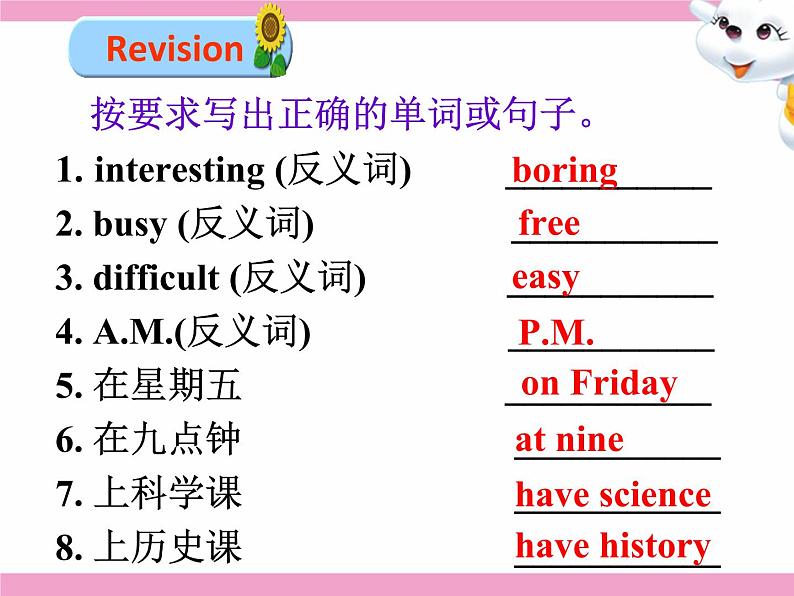 Unit9 My Favrite Subject is ScienceB第四课时（Section B 2a-3c）课件2022-2023学年人教版英语七年级上册第4页