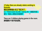 Unit7复习课件2022-2023学年人教版英语八年级上册