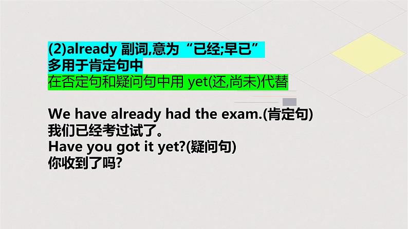 Unit7复习课件2022-2023学年人教版英语八年级上册07