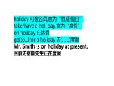Unit7复习课件 2022-2023学年人教版英语八年级上册