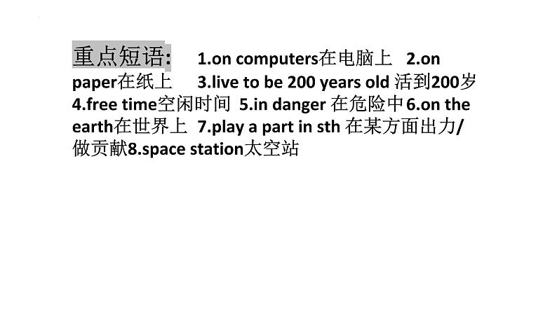 Unit7复习课件 2022-2023学年人教版英语八年级上册07