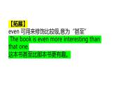Unit 7 复习课件2022-2023学年人教版八年级英语上册