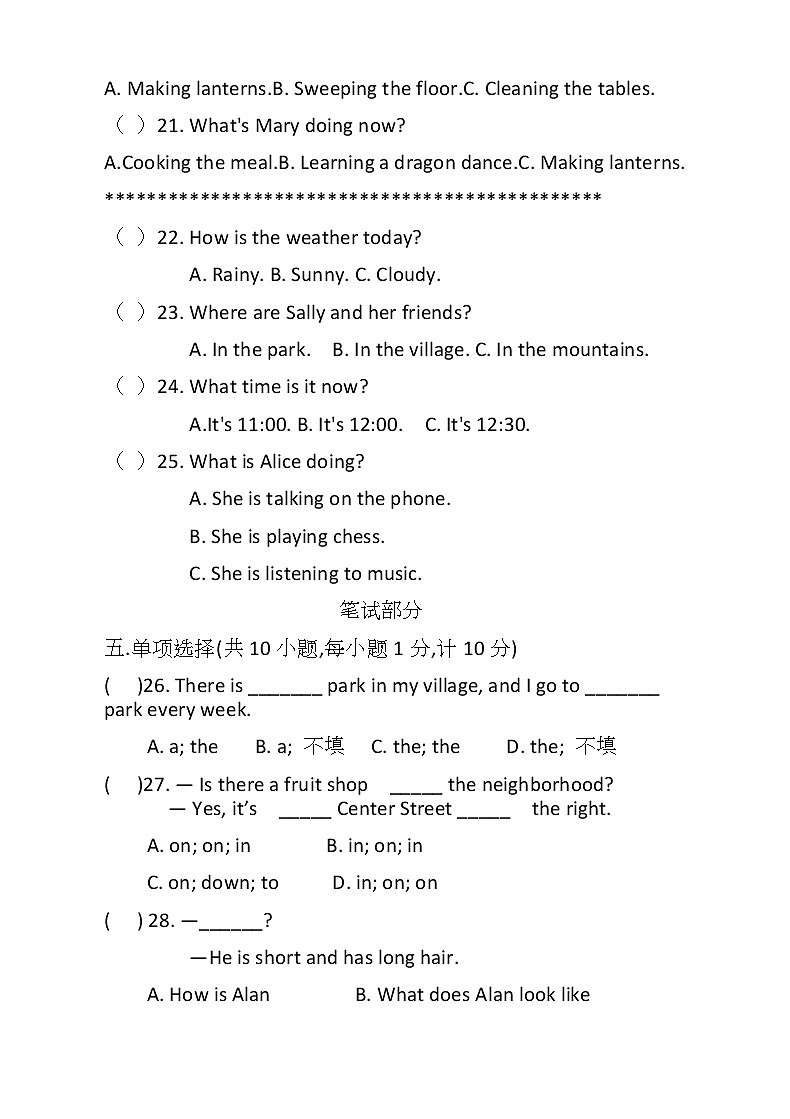 河北省石家庄市育红中学2021-2022学年七年级下学期第二次月考英语试卷(含答案)第3页