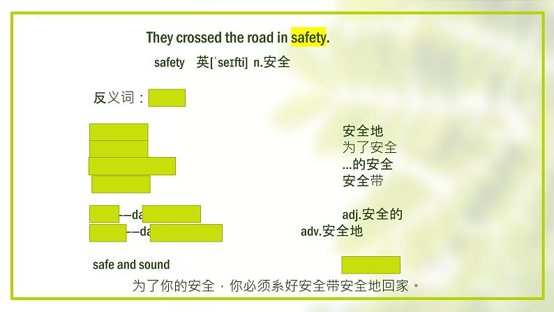 Units7-12单元核心词汇课件2022-2023学年人教版九年级英语全册02