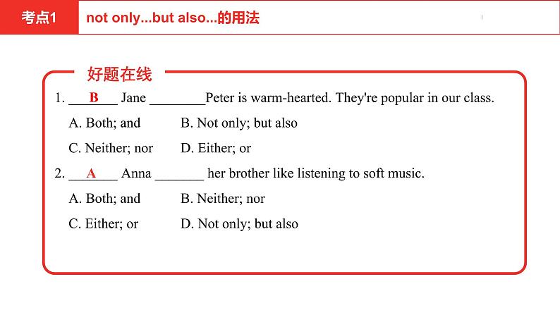 中考总复习英语（河北）第一部分 考点知识过关第八讲·八年级上 Unit 7—Unit 8课件06