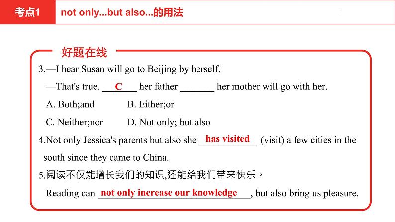 中考总复习英语（河北）第一部分 考点知识过关第八讲·八年级上 Unit 7—Unit 8课件07