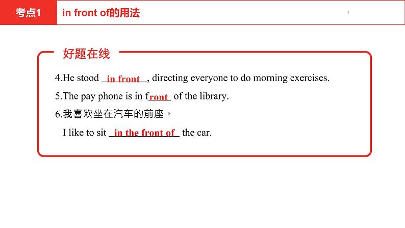 中考总复习英语（河北）第一部分 考点知识过关第二讲·七年级上 Unit 5—Unit 8课件07