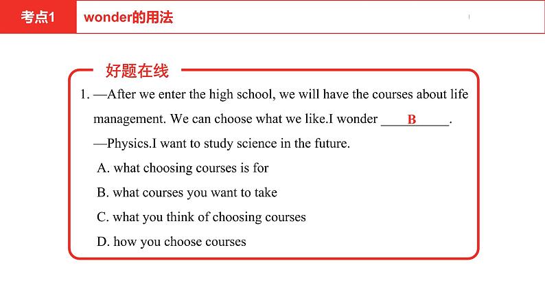 中考总复习英语（河北）第一部分 考点知识过关第六讲·八年级上 Unit 3—Unit 4课件06