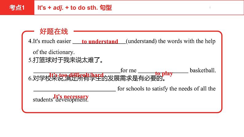 中考总复习英语（河北）第一部分 考点知识过关第七讲·八年级上 Unit 5—Unit 6课件07