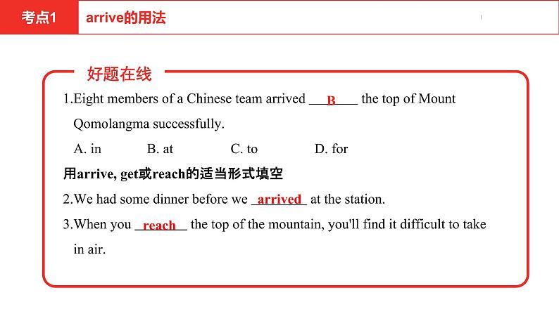 中考总复习英语（河北）第一部分 考点知识过关第三讲·七年级下 Unit 1—Unit 4课件第6页