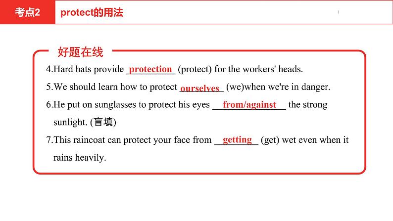 中考总复习英语（河北）第一部分 考点知识过关第十讲·八年级下 Unit 3—Unit 4课件第7页