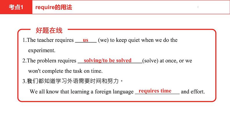 中考总复习英语（河北）第一部分 考点知识过关第十七讲·九年级 Unit 9—Unit 10课件05