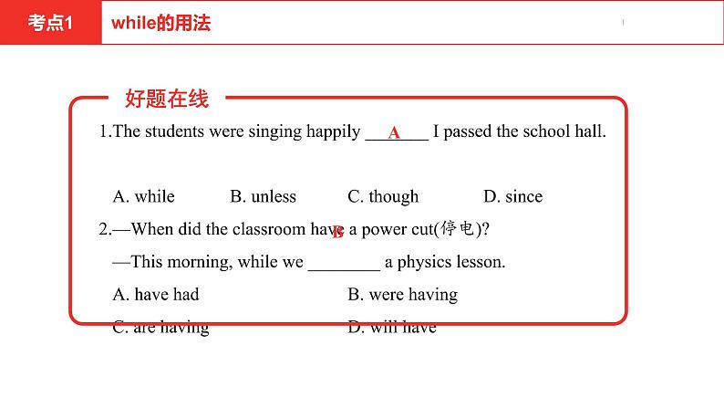 中考总复习英语（河北）第一部分 考点知识过关第十一讲·八年级下 Unit 5—Unit 6课件第6页