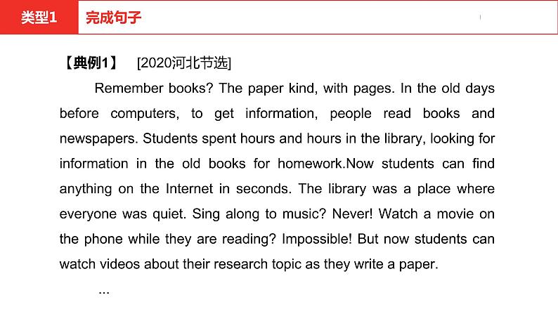 中考总复习英语（河北）第三部分·题型三·任务型阅读课件05