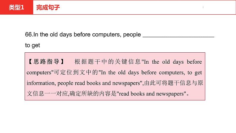 中考总复习英语（河北）第三部分·题型三·任务型阅读课件06