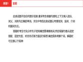 中考总复习英语（河北）第三部分·题型四·词语运用课件